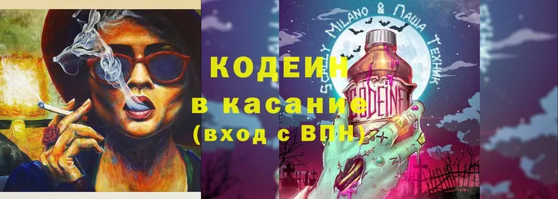 Codein Purple Drank  Кораблино 